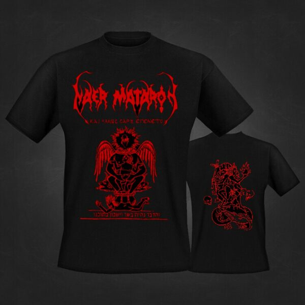 NAER MATARON – Και ο λόγος σάρξ εγένετο (And the Word became Flesh) T-SHIRT